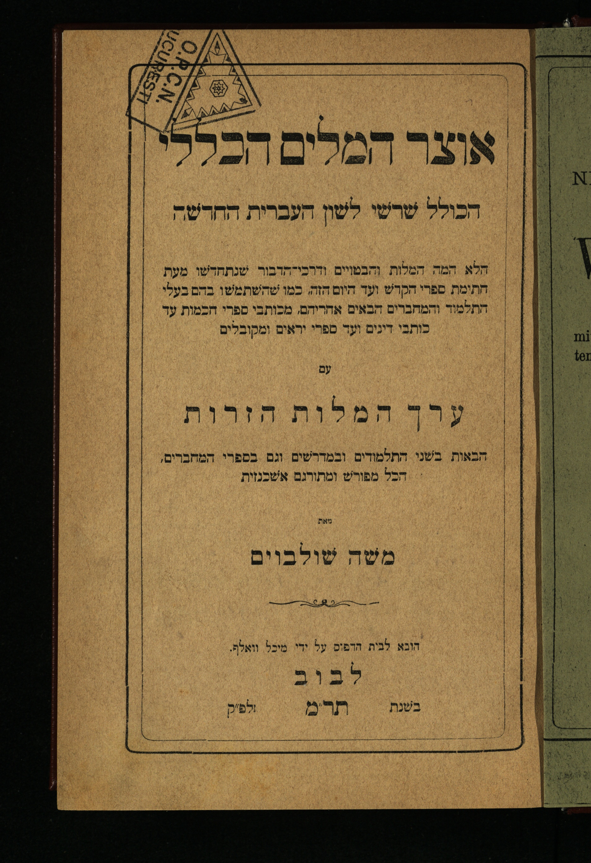 Page