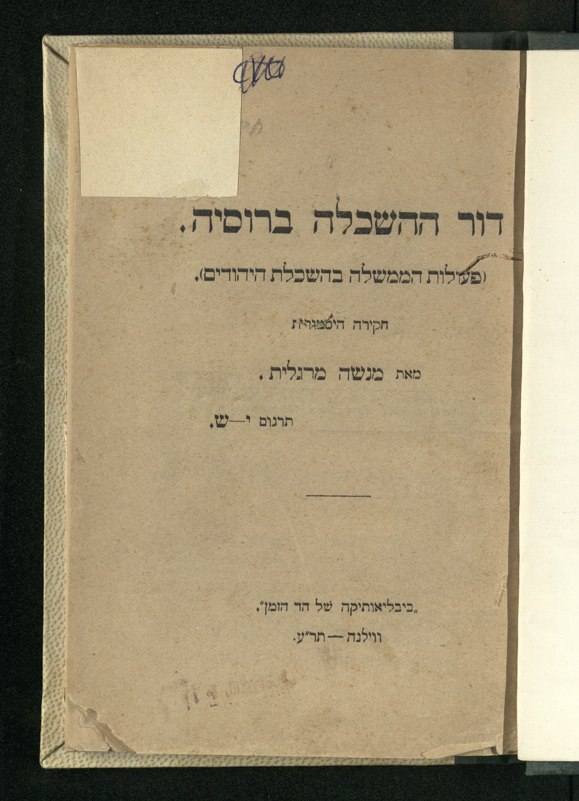 Page