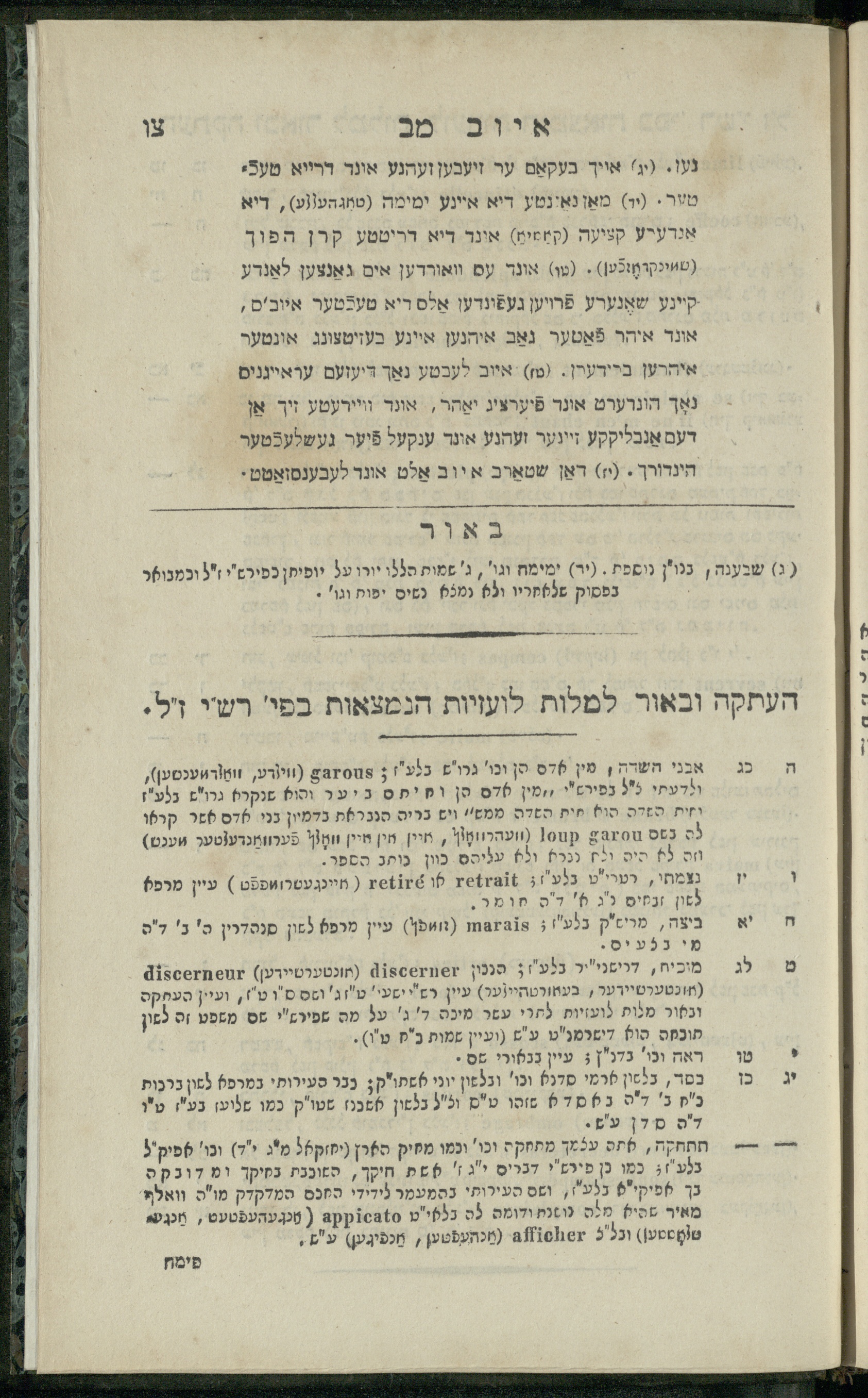Page