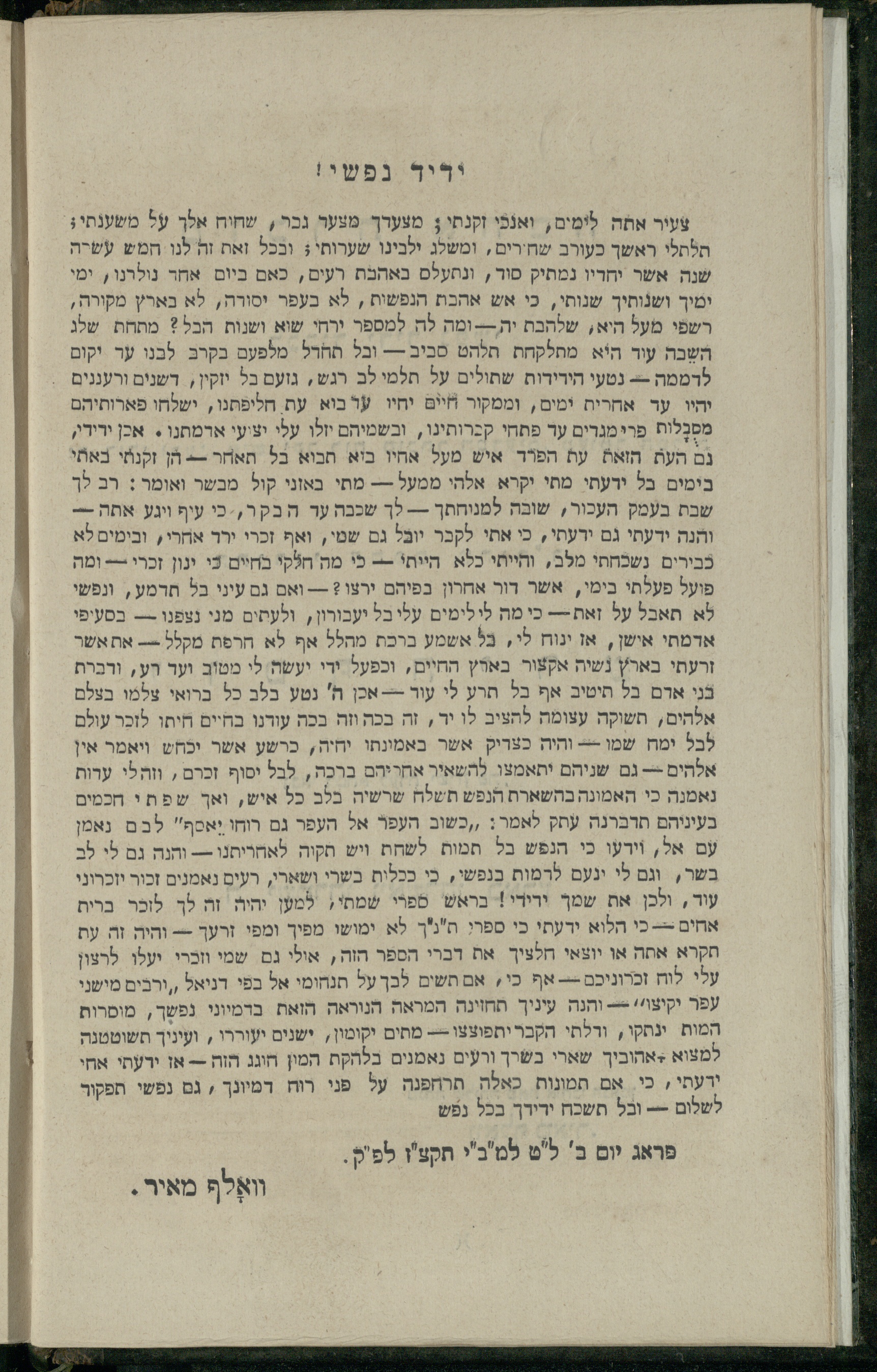 Page