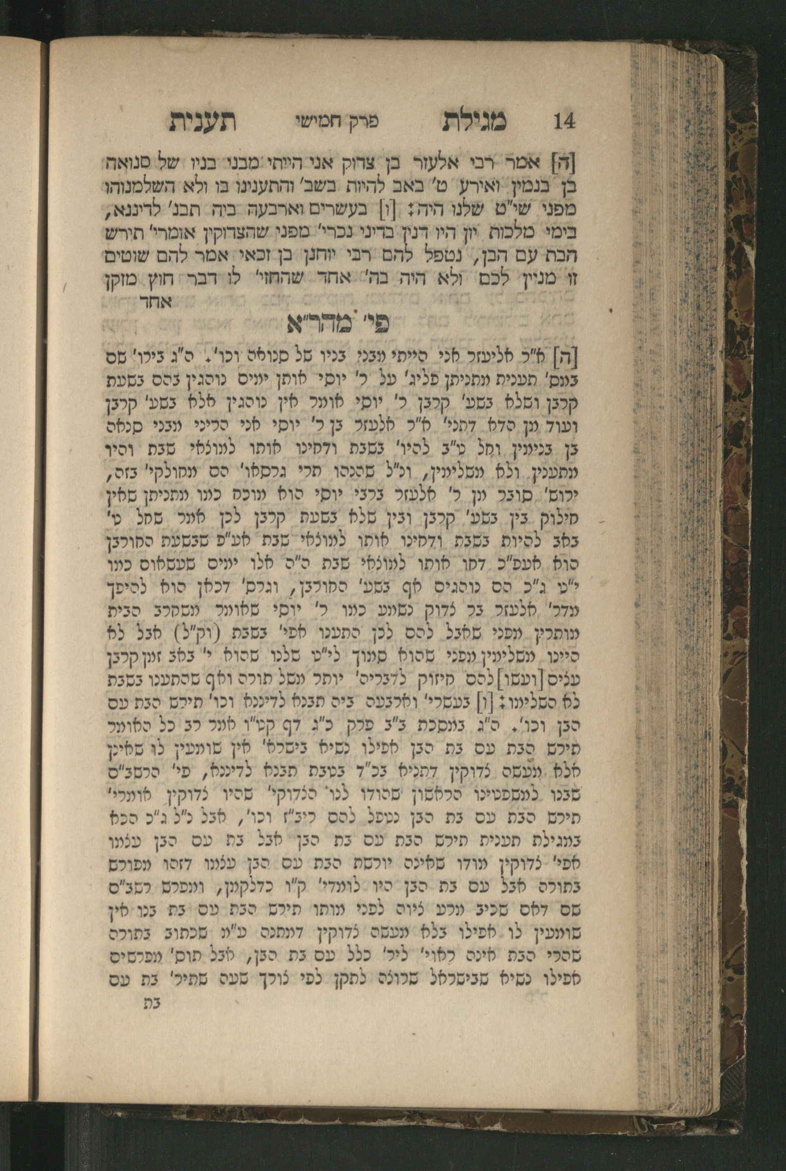 Page